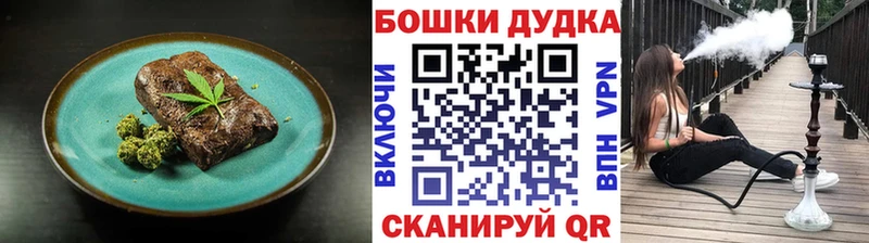Печенье с ТГК конопля  наркота  Спасск-Дальний 