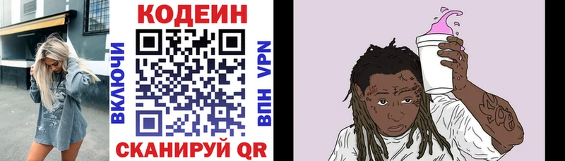 Кодеиновый сироп Lean напиток Lean (лин)  Спасск-Дальний 