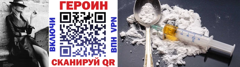 ГЕРОИН Heroin  цены наркотик  Спасск-Дальний 