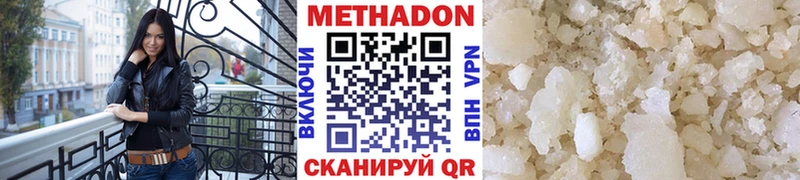 Метадон VHQ  Спасск-Дальний 