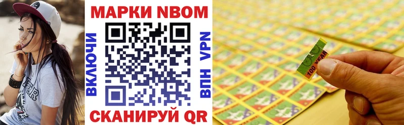 Марки N-bome 1,8мг  Спасск-Дальний 